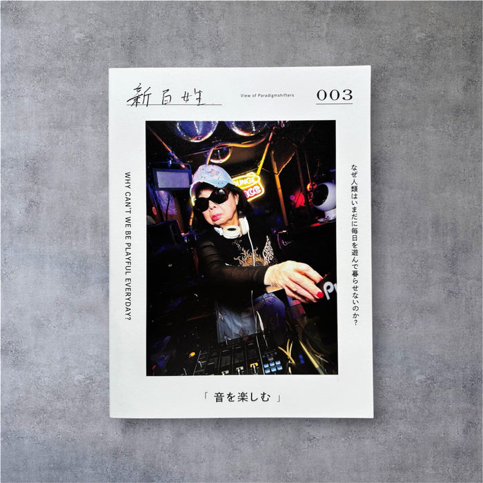 雑誌「新百姓」３号出版記念トークライブ